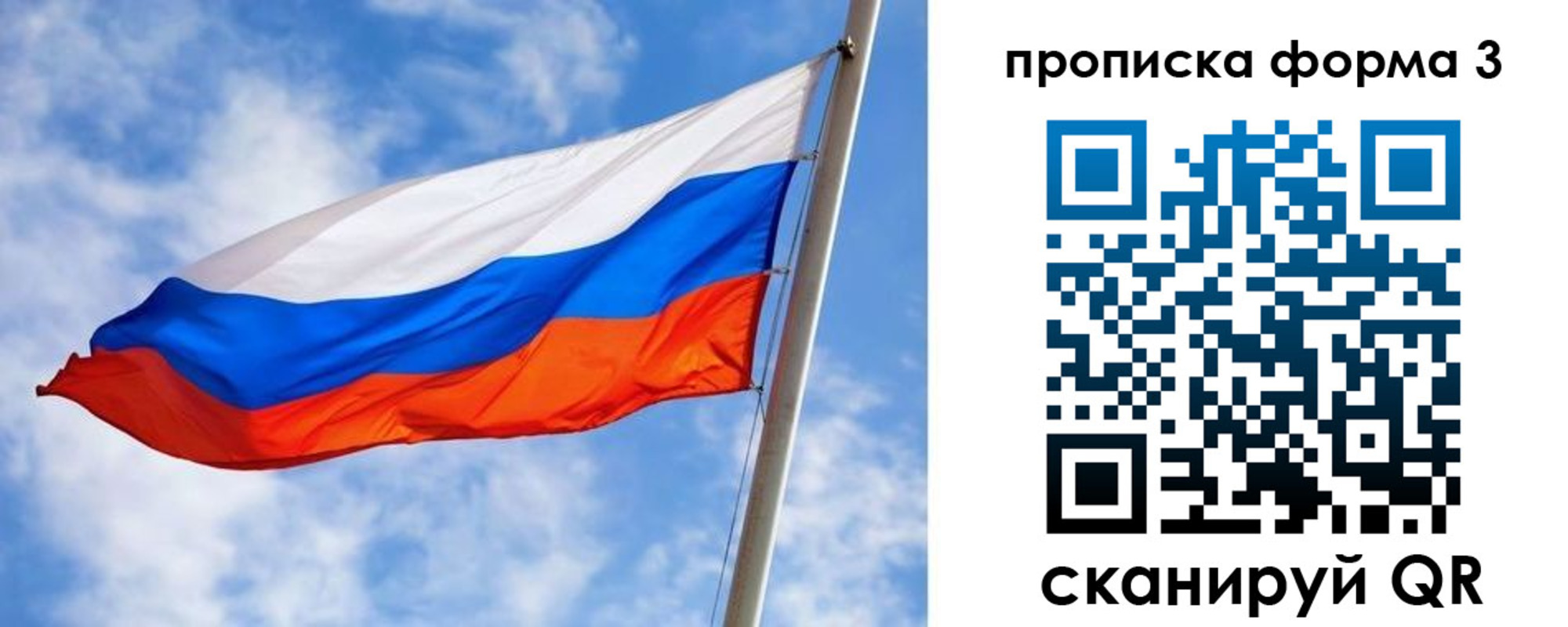пропишу в квартире в Коломне