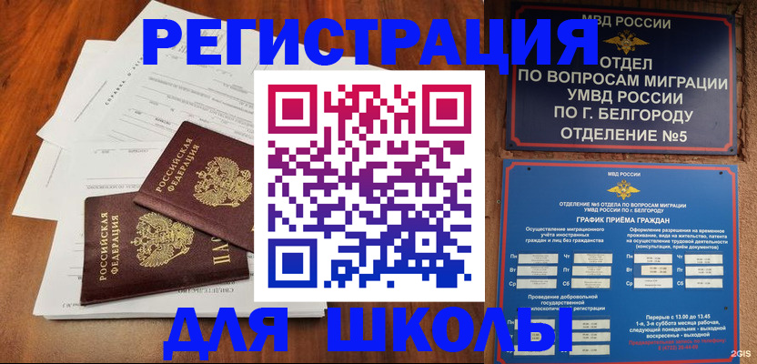 прописка поиск в Коломне