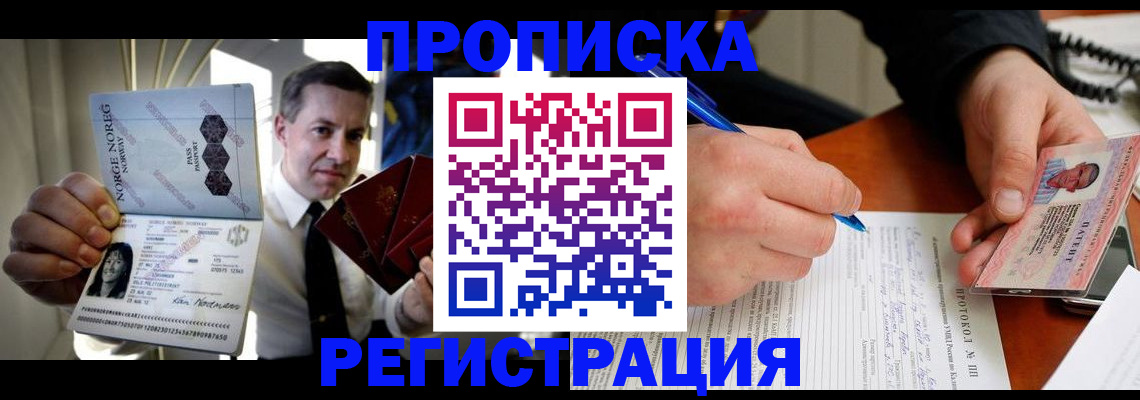 временная регистрация адрес в Коломне