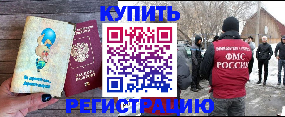временная регистрация законно в Коломне
