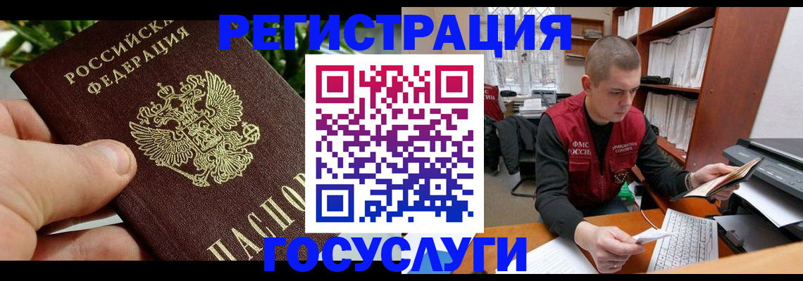 временная регистрация законно в Коломне