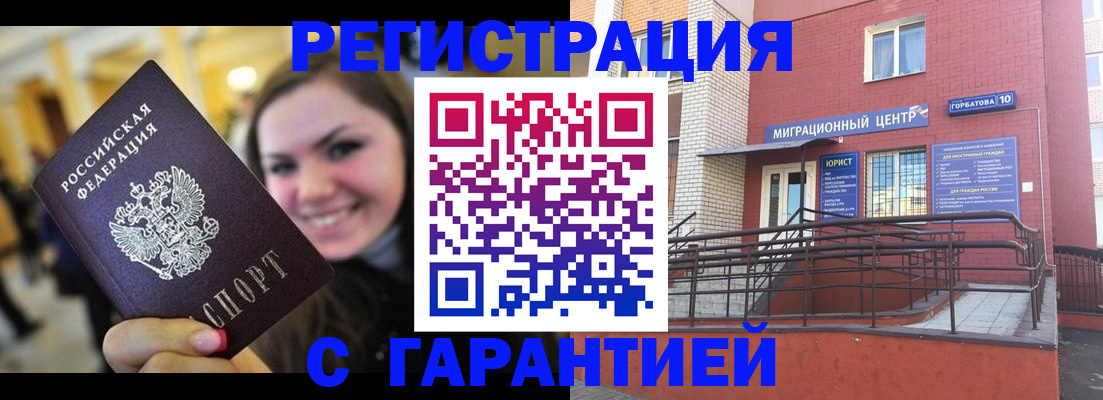 временная регистрация недорого в Коломне