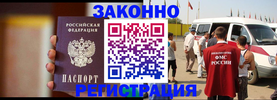 прописка в квартире в Коломне